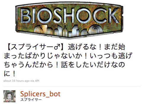bioshock header splicers quote