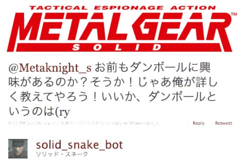 metal gear solid logo for wp